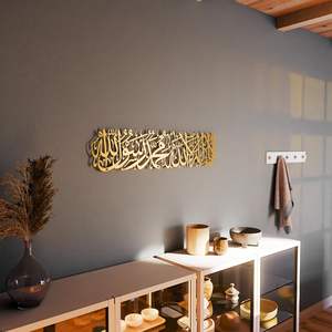 Art mural en métal islamique, <span class=keywords><strong>calligraphie</strong></span> du Coran, Allah, Mahomet, décoration religieuse moderne pour la maison, décoration d'anniversaire - Product Image 1