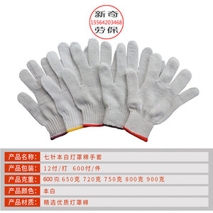 Gants de travail en coton à sept aiguilles 600g 700g 800g Durables pour la construction Longueur poignet - Product Image 2