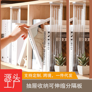 Extendable <b>Drawer</b> Divider Plastic Storage <b>Trays</b> For Kitchen Cabinet Organization Transparent White Black Color PP Material - Product Image 3