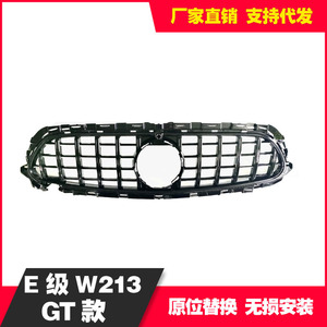 Mercedes-Benz E-Class 213 Front Grille ABS Plastic Bumper Replacement Part - Product Image 5