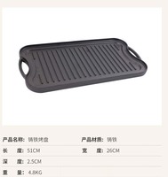 Plaque de cuisson rectangulaire en fonte pour cuisinières à gaz, sans revêtement