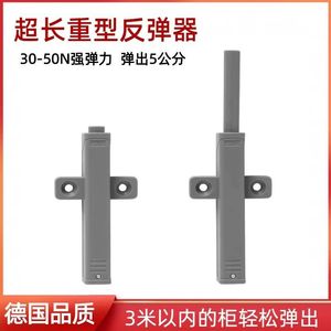 Cabinet Door <b>Rebounder</b> Extra Long Heavy Duty Universal Door Mount ABS Material For Cabinet Doors And Drawers - Product Image 2