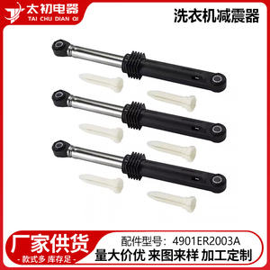 Amortiguador de Lavadora LG de 19.5 cm, Pieza de Goma Resistente para Secadora por Centrifugado 4901ER2003A - Product Image 4