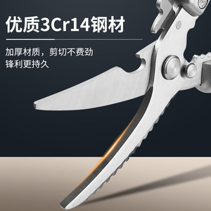 Multifunctional <b>Kitchen</b> Scissors Heavy Duty Stainless Steel Chicken Bone <b>Shears</b> Meat Fish Vegetable Cutting Tools - Product Image 2