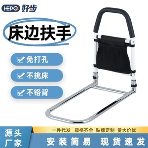 Good Steps Economy <b>Bed</b> Armrests, Cross-border Elderly Bedside Armrest Frames, Community-based Elderly Care Age-friendly - Product Image 4