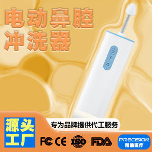 Irrigador nasal eléctrico Su Ruijian, limpiador nasal portátil de grado médico de 300ml para adultos y niños - Product Image 5