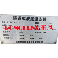 Machine de congélation à l'azote liquide de type tunnel, de fabrication chinoise, avec une plage de température de -150°C à 0°C pour la transformation alimentaire