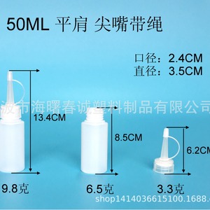 ขวดพลาสติก HDPE ทรงแบน ขนาด 60 มล. ยี่ห้อ Chuncheng พร้อมจุกหัวแหลมและเชือก สำหรับบรรจุภัณฑ์ทั่วไป - Product Image 2