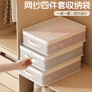 Mesh Storage Bag <b>Set</b> 40x30x12cm Large Capacity <b>Wardrobe</b> Organizer With Viewing Window Clothing Organizer Box - Product Image 4