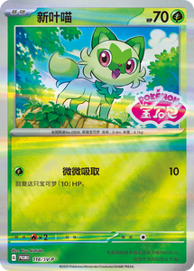 YQ Pokémon Pin-Edelstein-Paket – Seltene, authentische Pokémon-Sammelkarten (vereinfachtes Chinesisch) – Mystery-Spielzeug zum Verkauf - Product Image 6