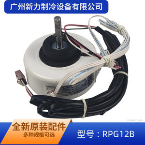 Moteur de ventilateur Welling Wuhu RPG12B 220-240V 12W pour climatiseur de pièce, pièce de rechange pour souffleur intérieur - Product Image 2