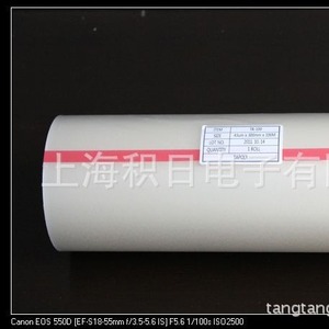 Cpp Matte <b>Film</b> Adhesive Type For Electronics Protection - Product Image 4