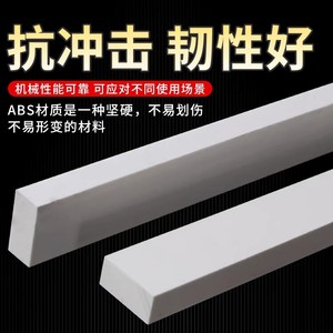 White Abs Board Square Strip Customizable Length Wear Resistance For Diy Processing - Product Image 5
