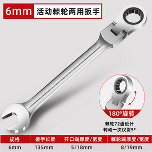 Llave de Trinquete Manual de 21 mm, de Doble Extremo Abierto, con Cabezal Móvil Oscilante, de Acero al Cromo Vanadio - Product Image 6