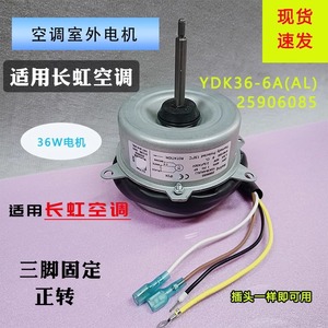 Changhong Air Conditioner Fan <b>Motor</b> YDK36-6A AL 36W Forward Rotation 95mm Diameter Outdoor Use - Product Image 5