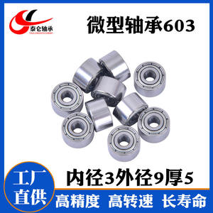 Moteurs à grande vitesse, boîtes de vitesses, roulements miniatures 603 603ZZ 3*9*5mm Dimensions Roulements spéciaux pour des performances optimales - Product Image 5