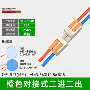 Bloc de jonction Han Yi DF-2604D 3 entrées 3 sorties, connecteur rapide en cuivre 250V pour câblage domestique - Product Image 3