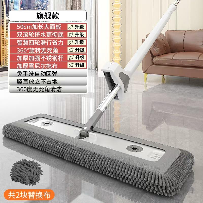 Serpillère plate extra large M45cm [Tissu chenille 2mm d'épaisseur]