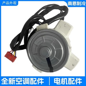 มอเตอร์พัดลมภายนอกเครื่องปรับอากาศไฮเออร์ รุ่น SIC-310-40-2 หมุนย้อนกลับ 0010403322A - Product Image 4