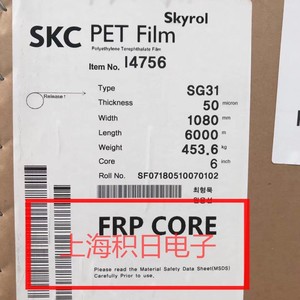 Película Aislante Skc Pet Film A2451 de 75 micras y 1310 mm de Ancho para Electrónica - Product Image 2