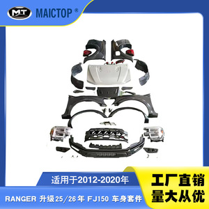 อัพเกรดชุดแต่ง F150 ปี 2025/2026 สำหรับรถฟอร์ด เรนเจอร์ รุ่นปี 2012-2020 - Product Image 5