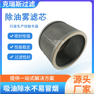 ไส้กรองน้ำมันอุตสาหกรรม Chris Filtration รุ่น XXGC1-150 แบบตาข่ายลวดจีบ สำหรับน้ำมันหล่อลื่นคอมเพรสเซอร์ แก๊ส และของเหลว - Product Image 5