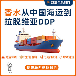 Anda Xun Logistics Fret maritime DDP Porte à Porte Parfums Expédition internationale Europe Service express LCL - Product Image 5