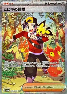 Paquetes de Cartas Pokémon SV9A Versión Japonesa TCG, Paquete de Cartas Sellado, Arte de <span class=keywords><strong>Anime</strong></span> Auténtico, Estilo Japonés, Carta de Papel Especial Rara - Product Image 4