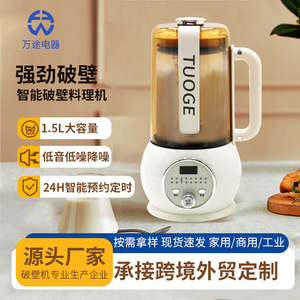 Blender intelligent Tuge 1,2 L, robot culinaire électrique multifonctionnel pour lait de soja et jus - Product Image 4