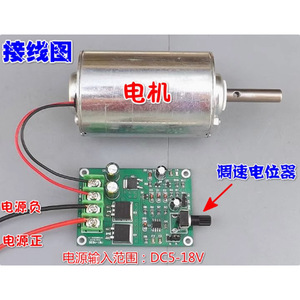 Dc Motor <b>Speed</b> <b>Controller</b> 5-18V 15A Pwm Adjustable <b>Speed</b> Board For Small Electric Motor - Product Image 1