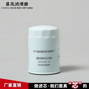 กรองน้ำมันเครื่อง Red Wolf รุ่น WB202G 1000395855A Z20070019C สำหรับรถยนต์ Shuailing JAC - Product Image 3