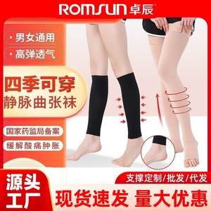 Zhuochen pantyhose, anti-varicose vein elastic stockings, women's and men's tight-fitting shaping compression stockings, - Product Image 3