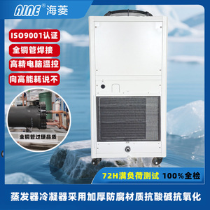 เครื่องทำความเย็นอุตสาหกรรมแบบระบายความร้อนด้วยอากาศ Hai Ling 3.8KW ใช้สารทำความเย็น R134a สำหรับการระบายความร้อนสารละลายชุบเคลือบ - Product Image 5