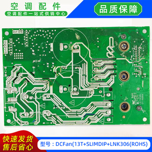 มีเดียเครื่องปรับอากาศพัดลมไดรฟ์บอร์ด DCFan13TSLIMDIP LNK306ROHS โมดูล 17122000062795 - Product Image 4