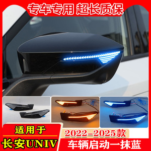 Changan Univ Side <b>Mirror</b> <b>Led</b> Sequential Turn Signal <b>Light</b> 12V Waterproof Abspc For 2022-2025 Retrofit Upgrade - Product Image 5