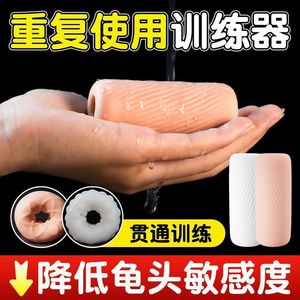 Masturbation Cup <b>TPE</b> Manual Control Flesh Color White Adult Male Use - Product Image 5