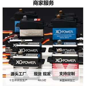Motor CC sin escobillas XQ-POWER XQ-S9750D de alto torque e impermeable para uso industrial - Product Image 3