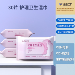 Lingettes de soin féminin Lucky Goddess, 30 pièces, formule à base d'extraits végétaux pour les soins intimes des femmes adultes - Product Image 2