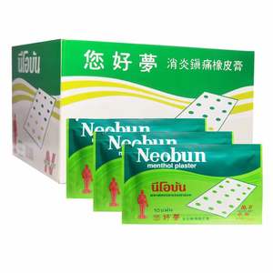 Livraison gratuite 2024 Offre Spéciale mentopas menthol plâtre 10 pièces méthylsalicylate pour analgésique musculaire soulageant les douleurs lombaires - Product Image 2