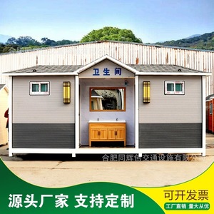 Baño Portátil para Exteriores, Moderno, con Panel Sándwich, Ecológico, para Atracciones Turísticas - Product Image 4