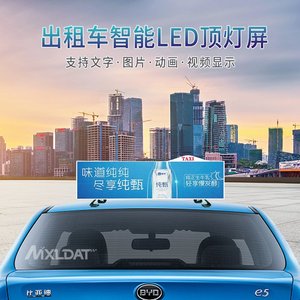 Nhà Máy Bán buôn taxi Roof TOP LED màn hình hiển thị 4 gam LED displayer cho xe Roof TOP LED hiển thị - Product Image 4