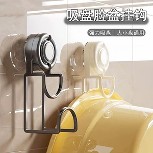 Stainless Steel Basin Holder Hook Bathroom Wall Storage Punch Free Polished Metal Round Design - Product Image 4