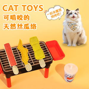 Jouet pour chat en éponge loofah avec herbe à chat et clochette, outil de divertissement pour animaux de compagnie d'intérieur pour chats - Product Image 2