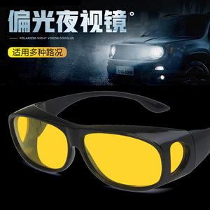 Night <b>Vision</b> Glasses Yellow Lens UV400 For Driving Cycling Anti Glare Protection - Product Image 4