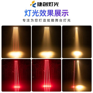 Luz de escaneo Jiechuang con 45 cabezales láser, luz de escenario LED a todo color para fiestas y eventos, iluminación de ingeniería para escenarios. - Product Image 3