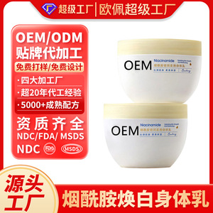 Lotion corporelle à la niacinamide OEM 50g hydratante, lissante et nourrissante pour usage général - Product Image 2