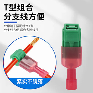 Conector de cable no destructivo tipo T Nuoyifan T4Y, color verde y rojo, conector rápido para cableado eléctrico. - Product Image 2