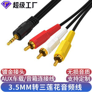 3.5mm To 3Rca Audio <b>Cable</b> 1 To 3 Splitter For Tv Speaker Av Connection Copper Clad Steel Wire - Product Image 4