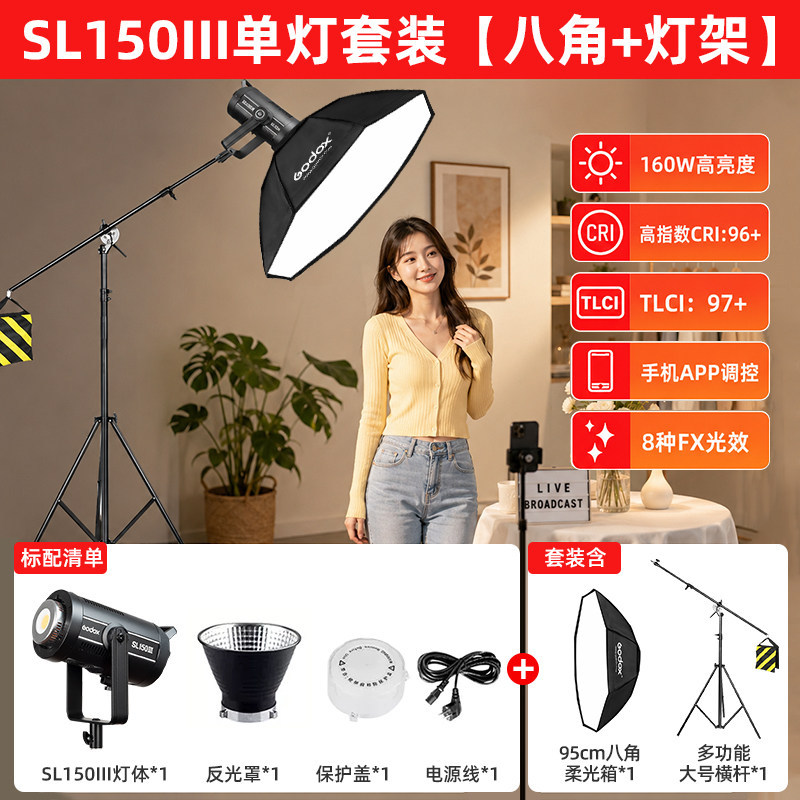 ชุดไฟ SL150III รุ่นที่ 3 - ชุดไฟเดี่ยวพร้อมซอฟต์บ็อกซ์ทรงแปดเหลี่ยม