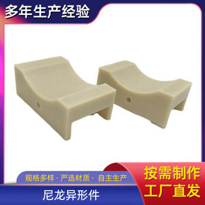 Almohadillas de Nylon 1236, Piezas de Plástico en Varios Colores para Equipos Mecánicos, Guías Lineales - Product Image 4
